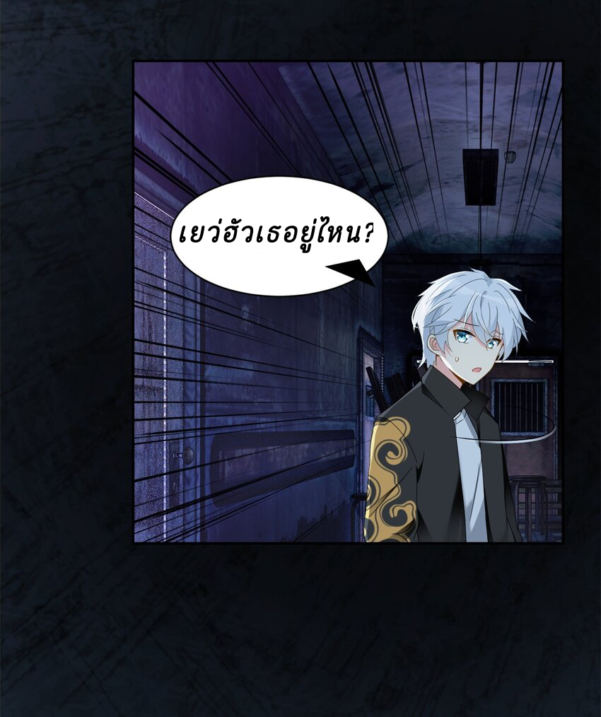 i eat soft rice in another world ตอนที่ 12 หน้า 22