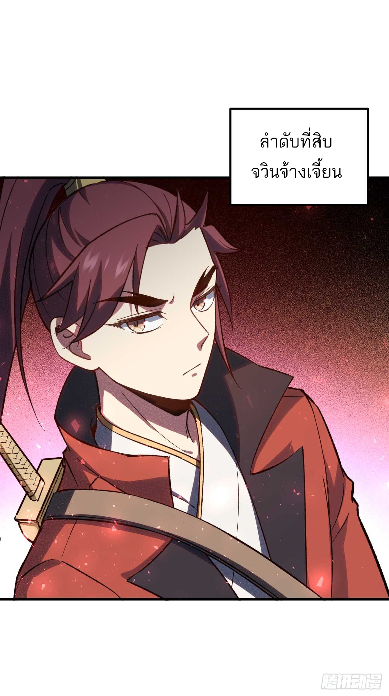 กำเนิดร่างเทวะบรรพกาล ตอนที่ 10 หน้า 49