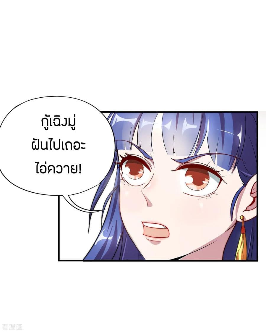 ข้าคือมหาตำนานพิฆาต ตอนที่ 2 หน้า 14