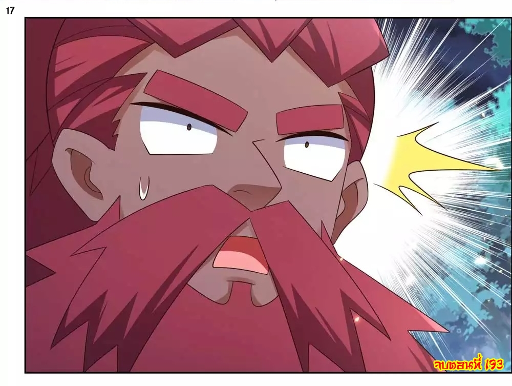 Above All Gods เทพยุทธเหนือเทวะ ตอนที่ 193 หน้า 18