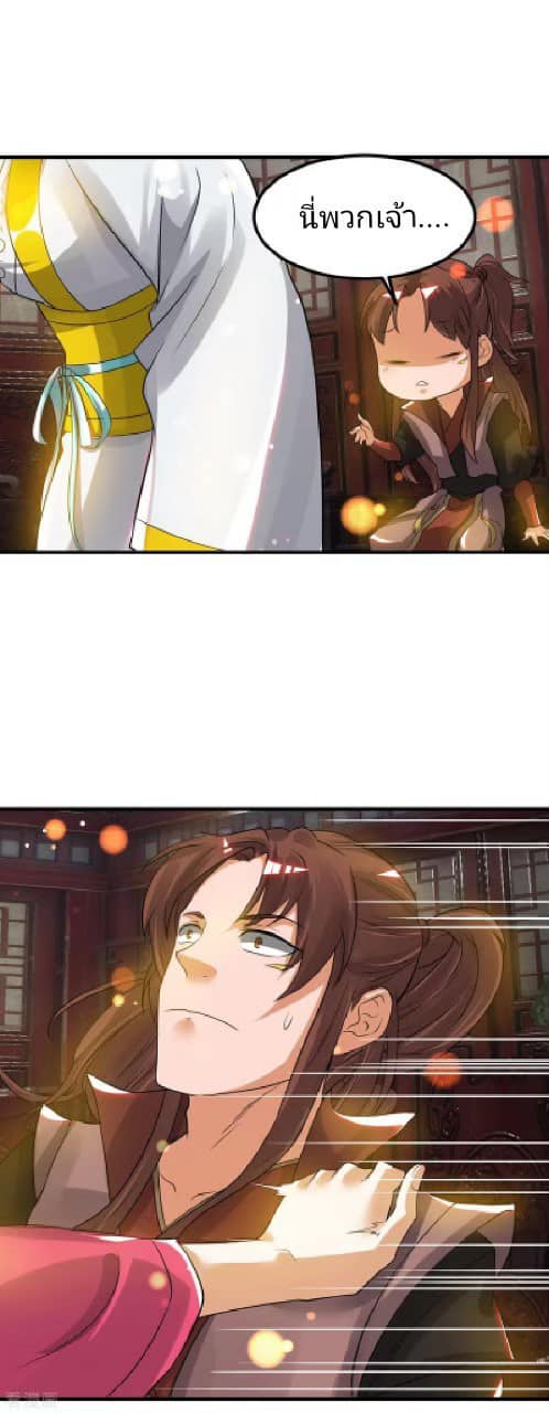 Reversal of God King ตอนที่ 71 หน้า 2