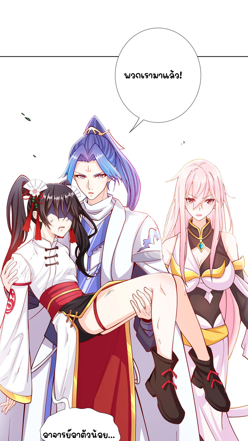 ตัวแปรจุติ ตอนที่ 12 หน้า 47