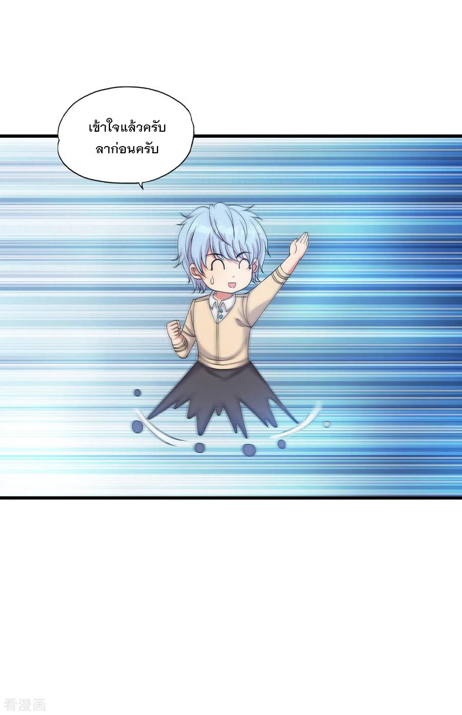 ทหารแพทย์สุดแกร่งผันตัวมาเป็นบอดี้การ์ด ตอนที่ 47 หน้า 28