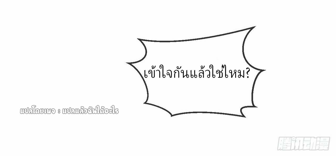 (ชนจีน)จุติเทพจักรพรรดิเกิดมาทั้งทีมีคะแนนเป็นล้าน ตอนที่ 49 หน้า 17