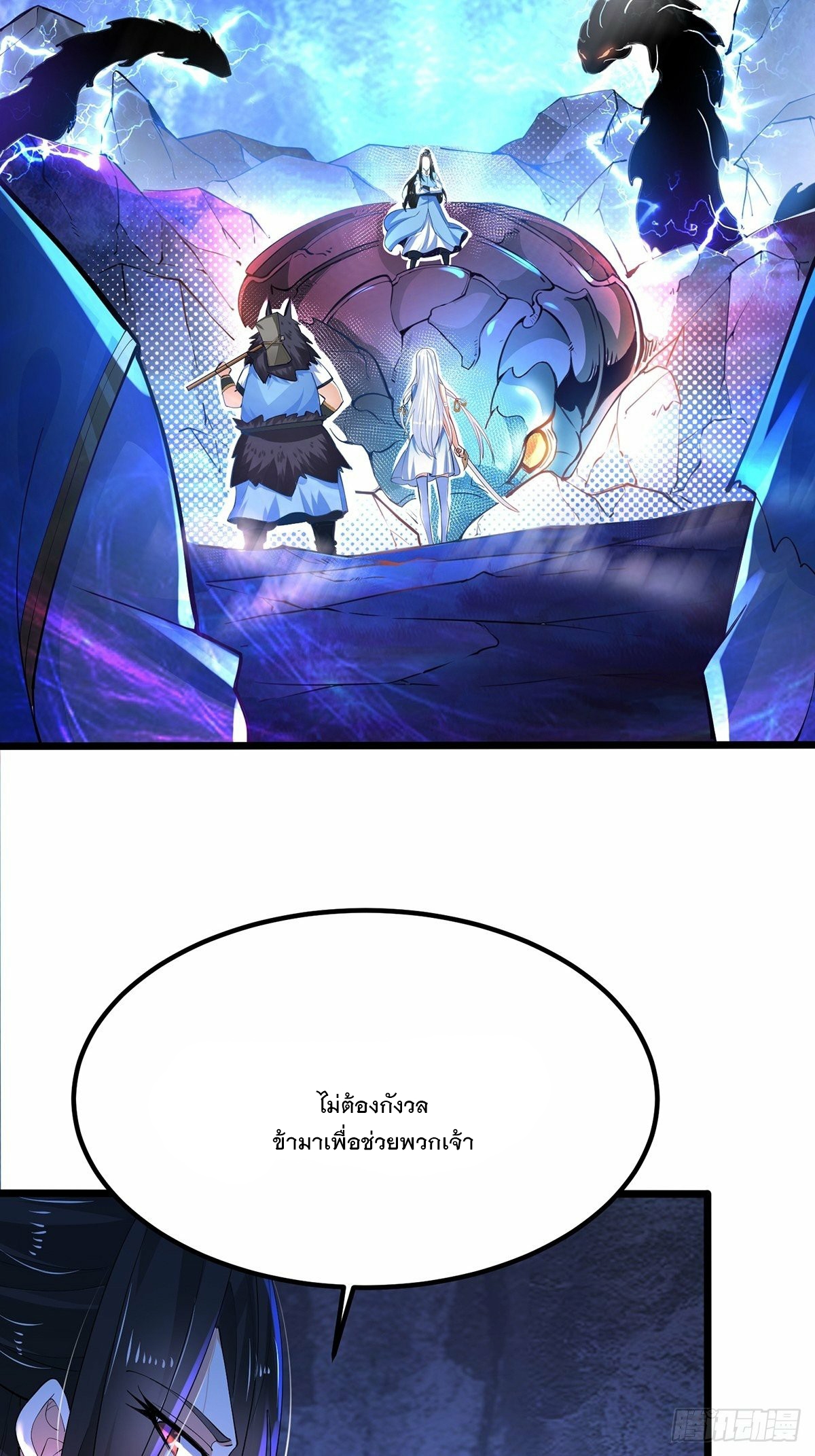 เทพกระบี่มรณะ (ชนจีน) ตอนที่ 32 หน้า 6