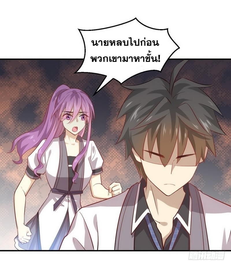 Immortal Swordsman in The Reverse World ข้าเซียนกระบี่ไม่เกาะสตรี ตอนที่ 24 หน้า 9