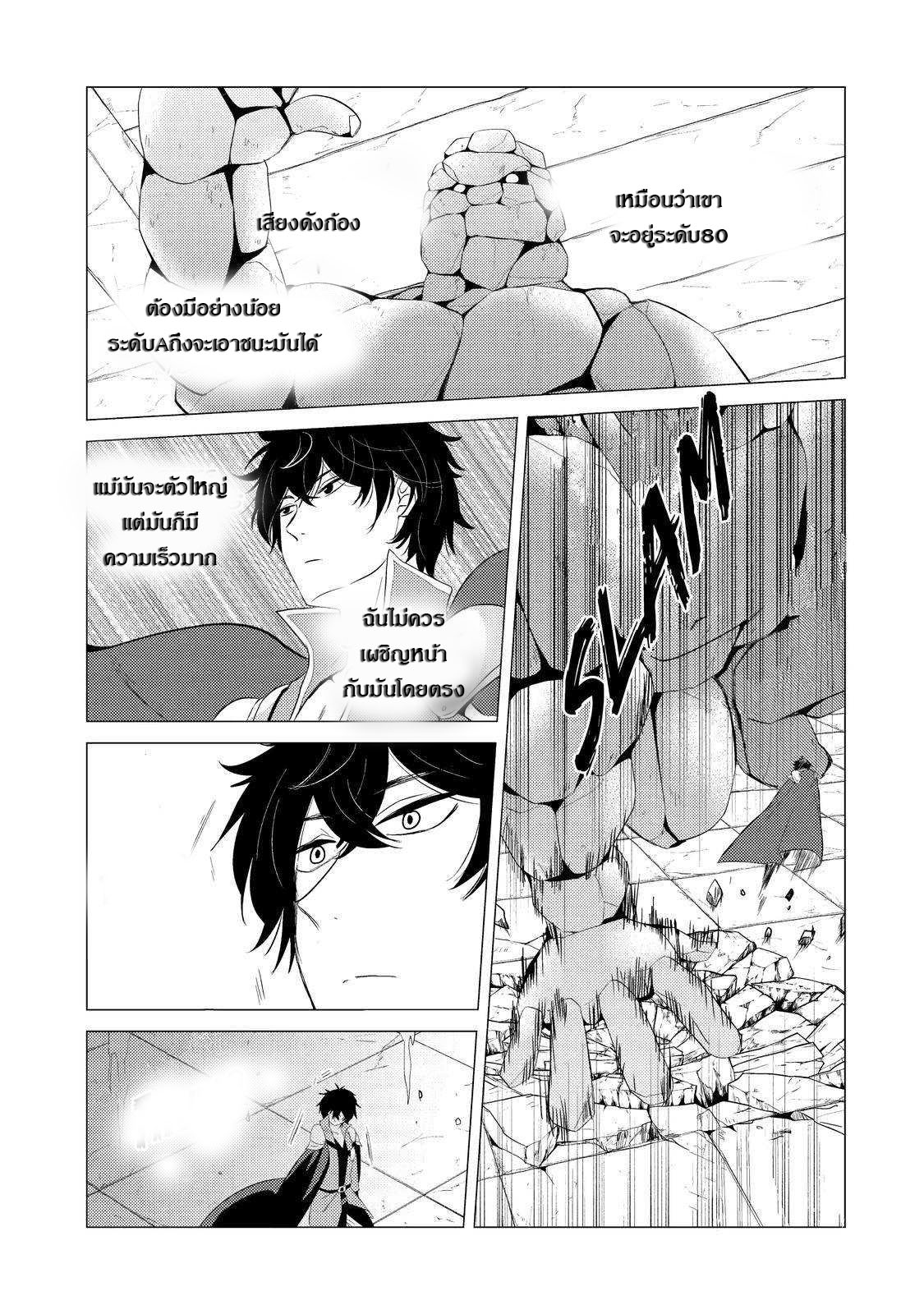 Yuusha Party Wo Tsuihosareta Ore kara Sudattekureta you de ureshii.nanode Dai Seijo,Omae ni Ottekorarete wa Komaru no daga? ตอนที่ 2 หน้า 27