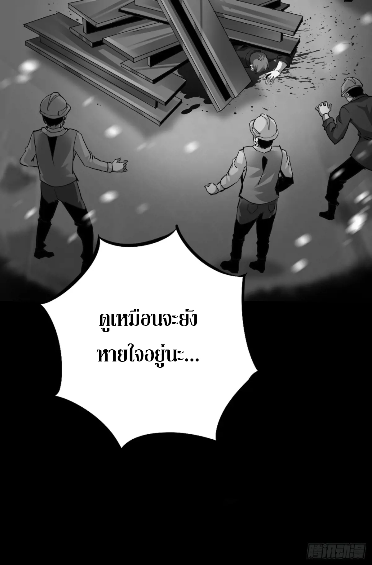 สำนักศาสตรารบ Battle Armor Academy ตอนที่ 9 หน้า 18