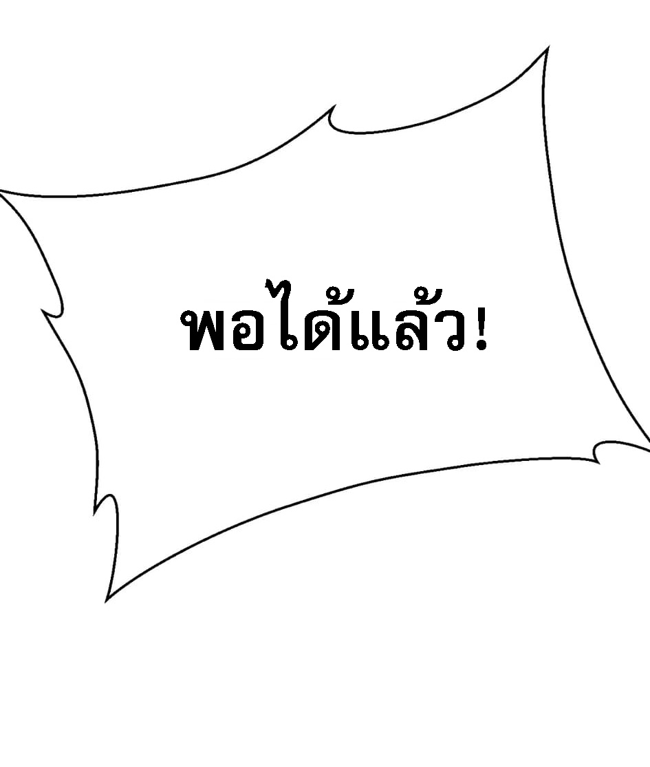 สุดยอดพ่อครัวเจ้าแห่งฮาเร็ม ตอนที่ 6 หน้า 26