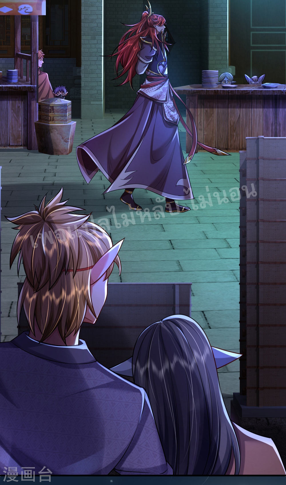 |.สุดยอดระบบเจ้าราชันย์ปีศาจ ตอนที่ 50 หน้า 4