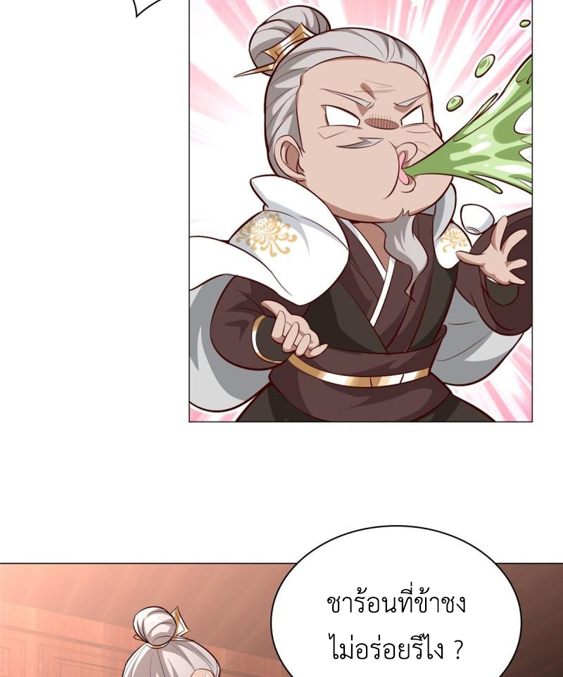 (ชนจีน) Dragon Master (จูหมิง นักรบเซียนมังกร) ตอนที่ 66 หน้า 36