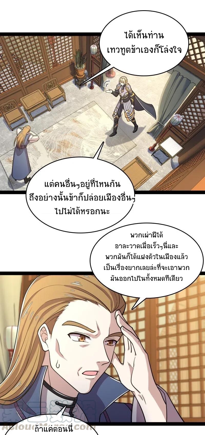 ชีวิตอันสันโดษของจักพรรดิ์หลินเกอ ตอนที่ 63 หน้า 15