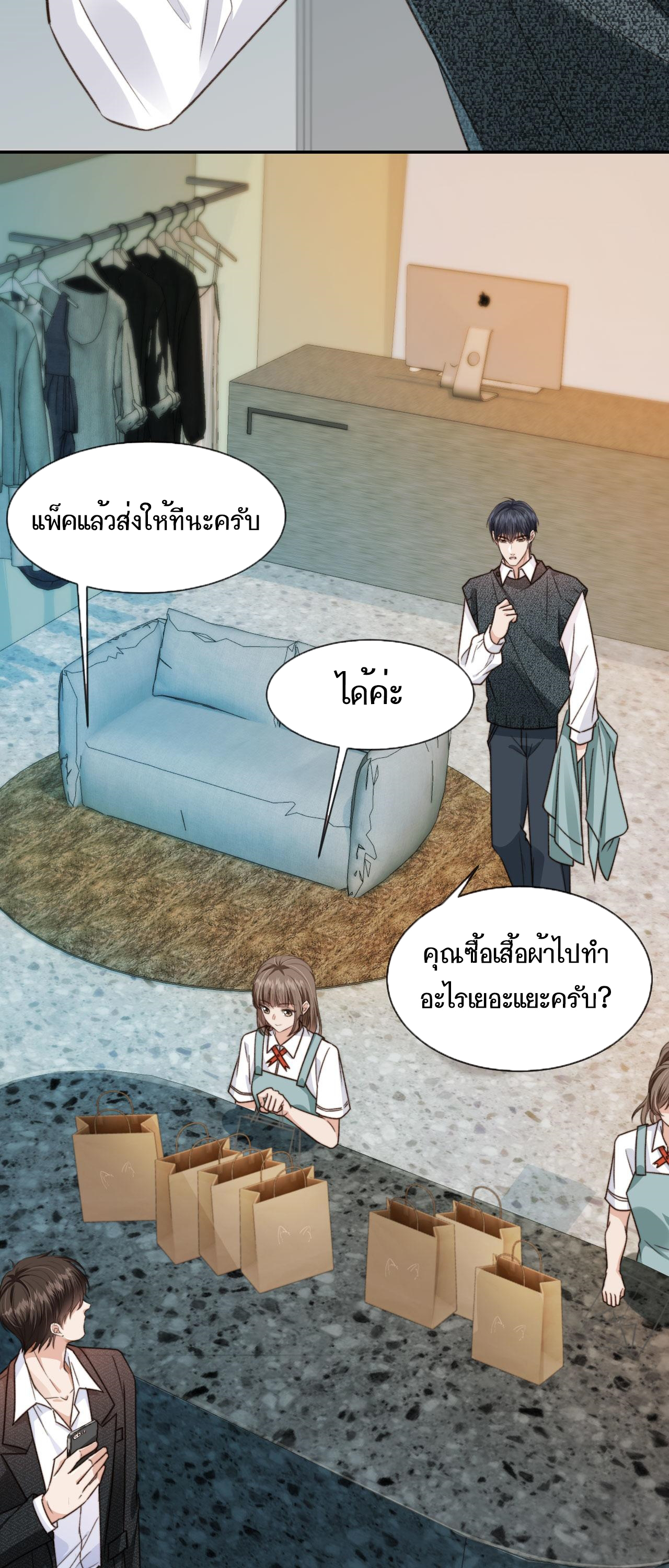 Wagged his tail (BL) ตอนที่ 8 หน้า 25