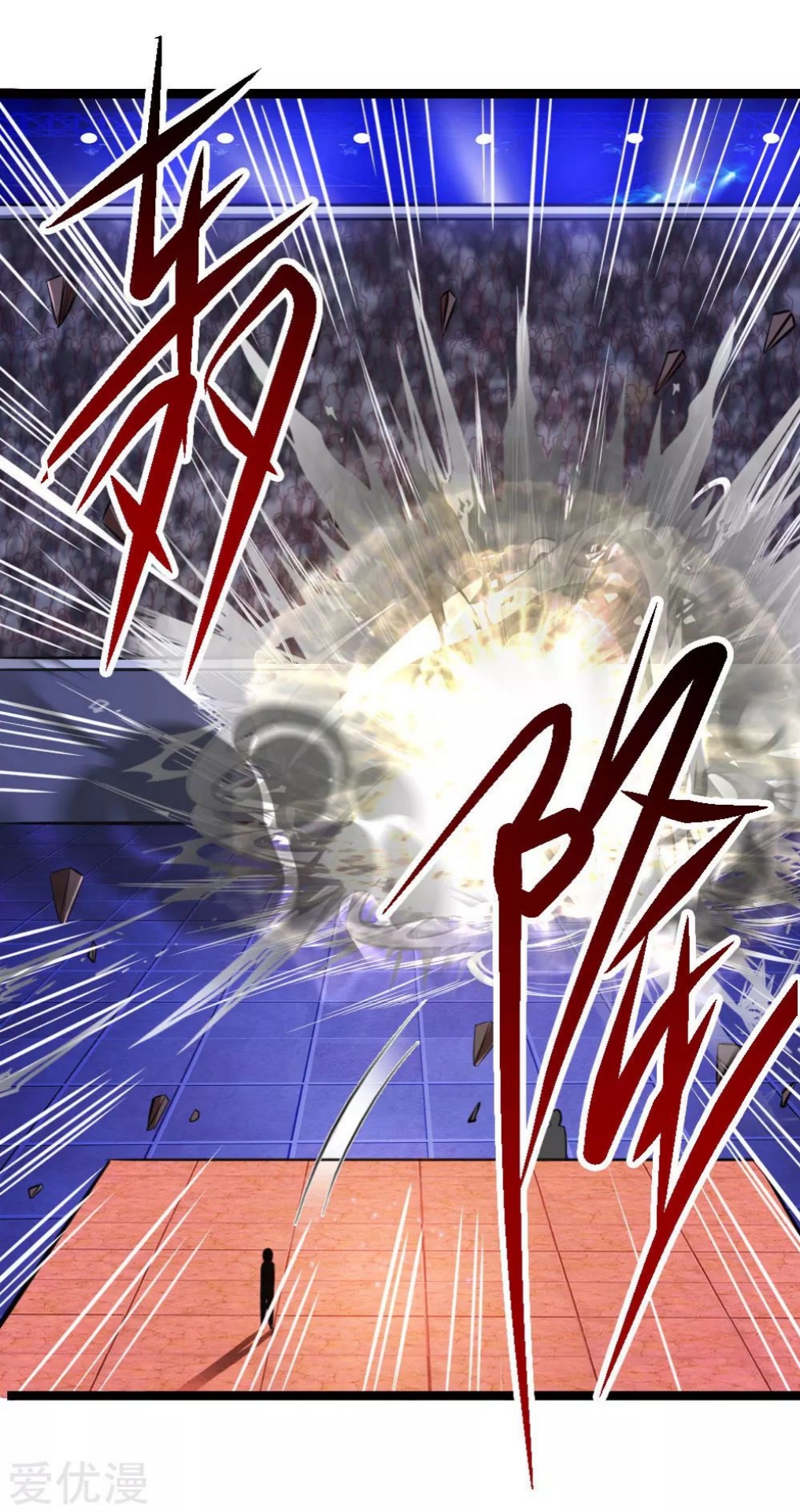 สุดยอดปรมาจารย์มีด ตอนที่ 97 หน้า 7