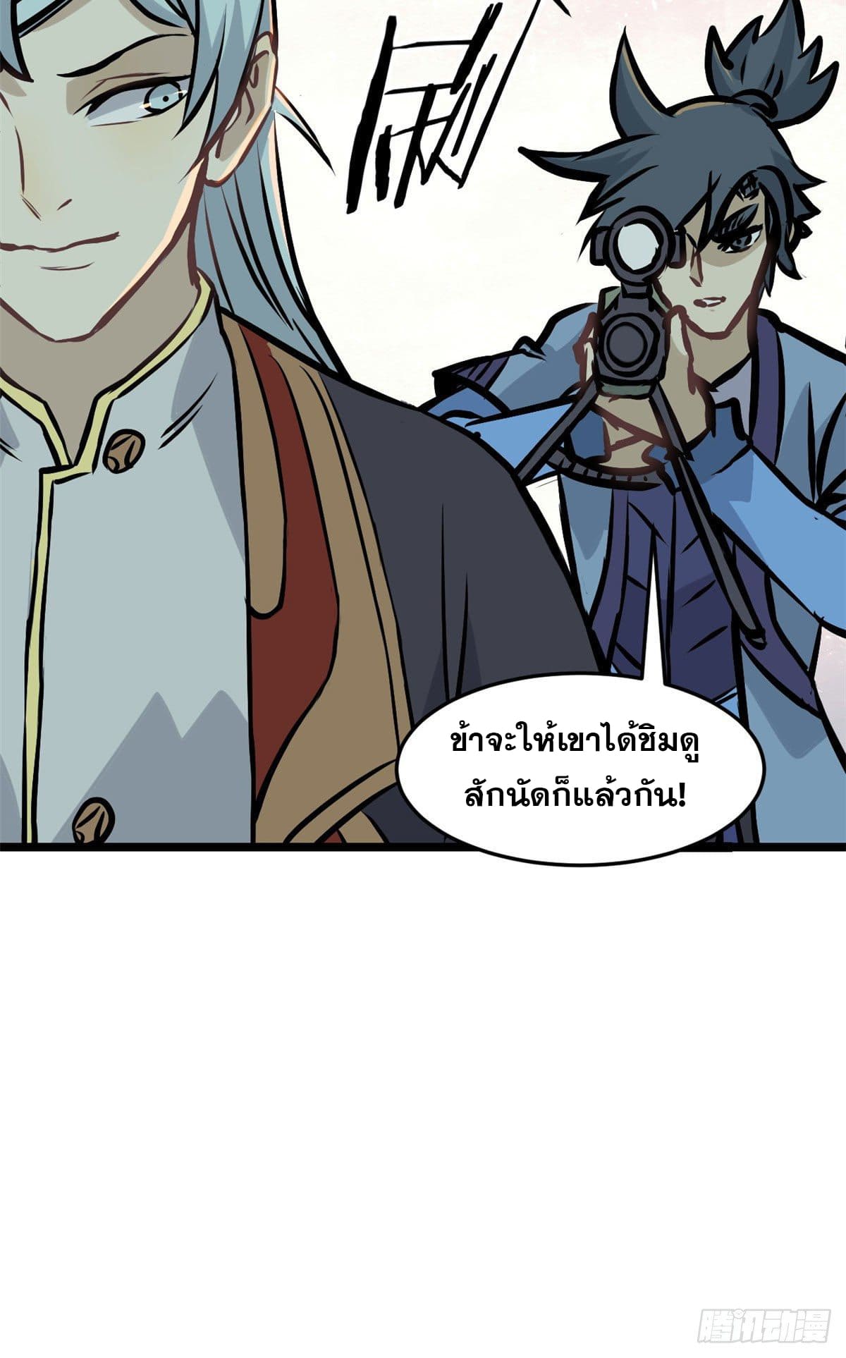นิกายที่แข็งแกร่งที่สุด (ทันจีน) ตอนที่ 90 หน้า 28