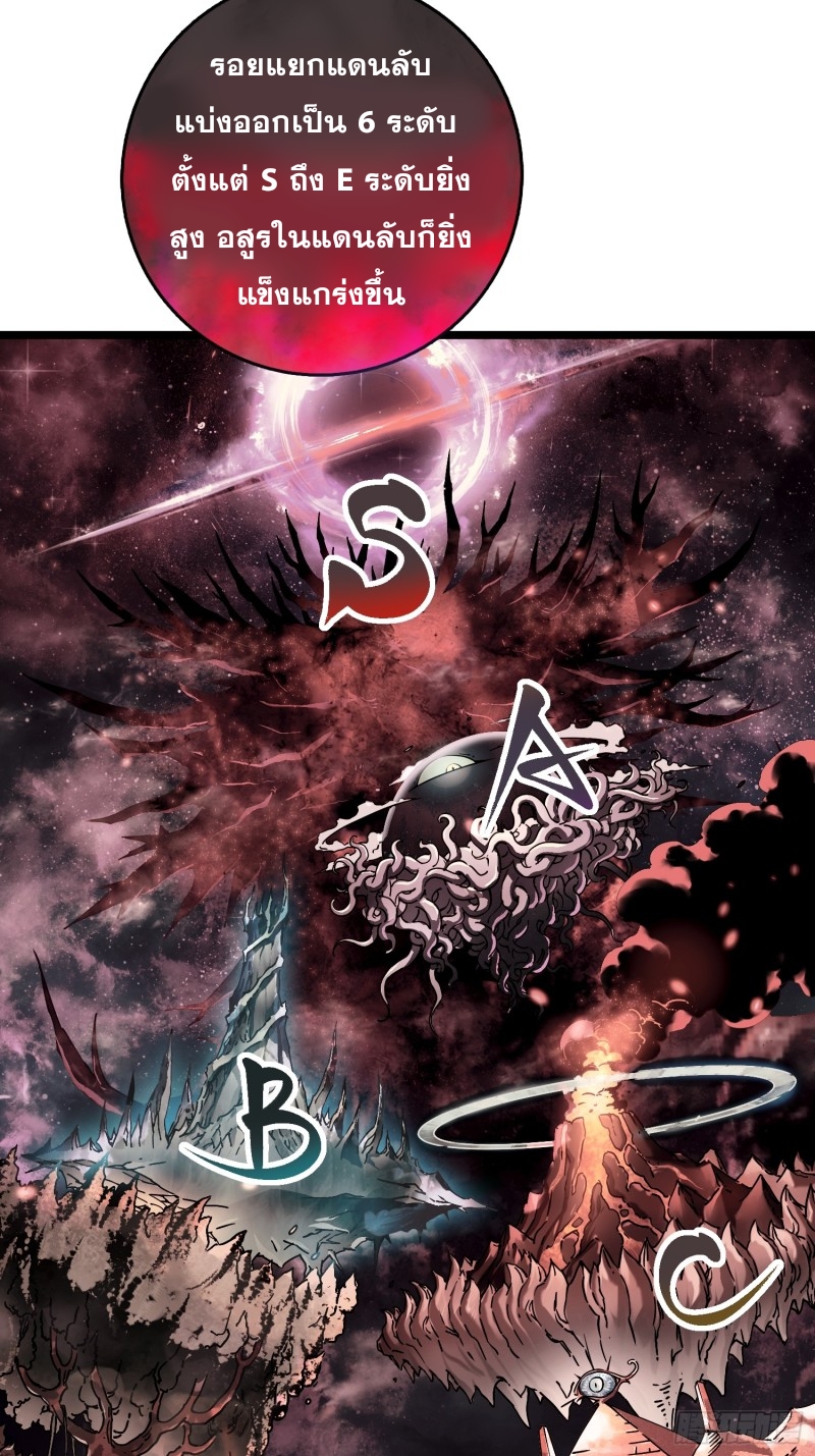 วิวัฒนาการแห่งอสูร : เริ่มต้นจากการตื่นขึ้นเป็นราชาแห่งอสูร! ตอนที่ 2 หน้า 27