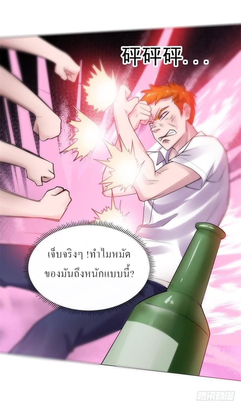 |. Carrying The Goddess Along (จบss1) ตอนที่ 22 หน้า 14