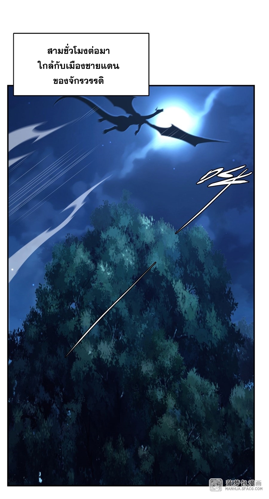 Shut Up, Evil Dragon! หุบปากซะยัยมังกรร้ายข้าไม่อยากมีลูกกับเจ้าอีกแล้ว ตอนที่ 4 หน้า 36