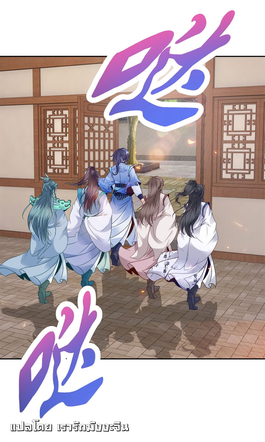 จักรพรรดิวิญญาณศักดิ์สิทธิ์ (ทันจีน) ตอนที่ 366 หน้า 20