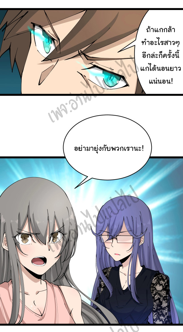 Sanjie Taobao Store ระบบร้านค้าเทพเจ้า ตอนที่ 103 หน้า 34