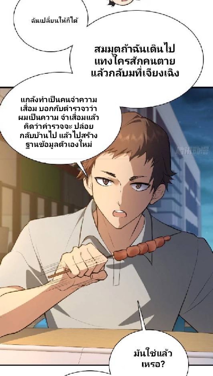 ภรรยาของผมเป็นเทพเซียนที่อยู่มานับพันปี ตอนที่ 13 หน้า 50