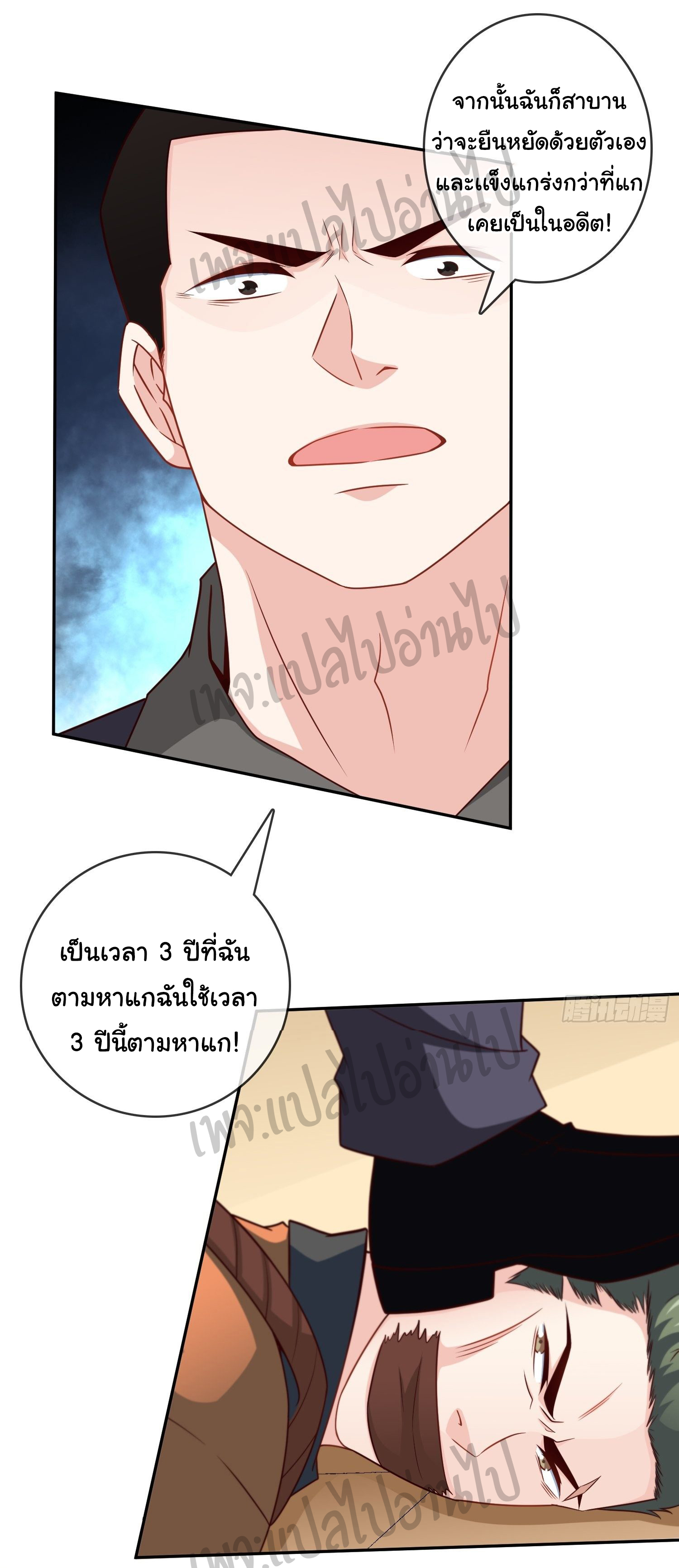 ฉันนี่แหละ "หานซานเฉียน" ตอนที่ 20 หน้า 6
