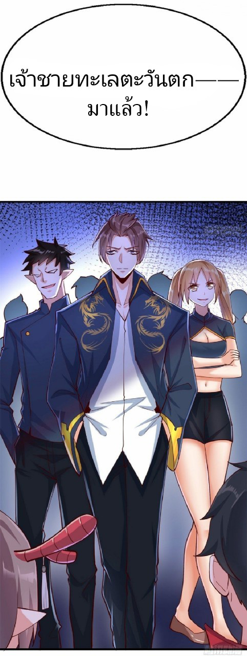 อยู่ดีดีผมก็เป็นลูกเขยราชามังกร ตอนที่ 31 หน้า 34