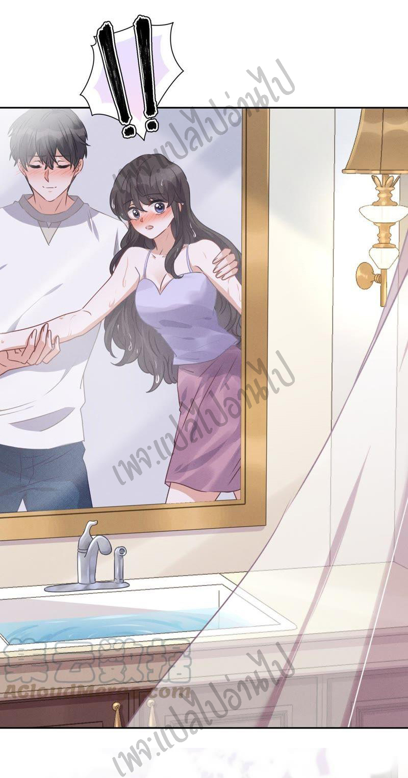 Lu Feng is the best son-in-law สุดยอดลูกเขย "ลู่เฟิง" ตอนที่ 30 หน้า 20