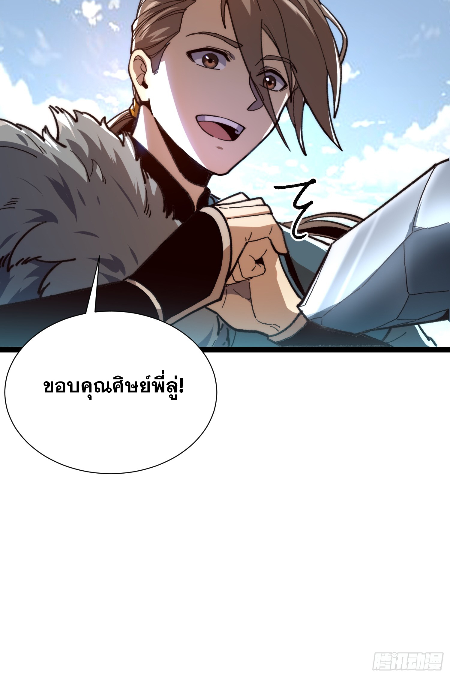 เริ่มต้นสู่การเป็นเทพวานรแห่งสายน้ำ ตอนที่ 17 หน้า 28