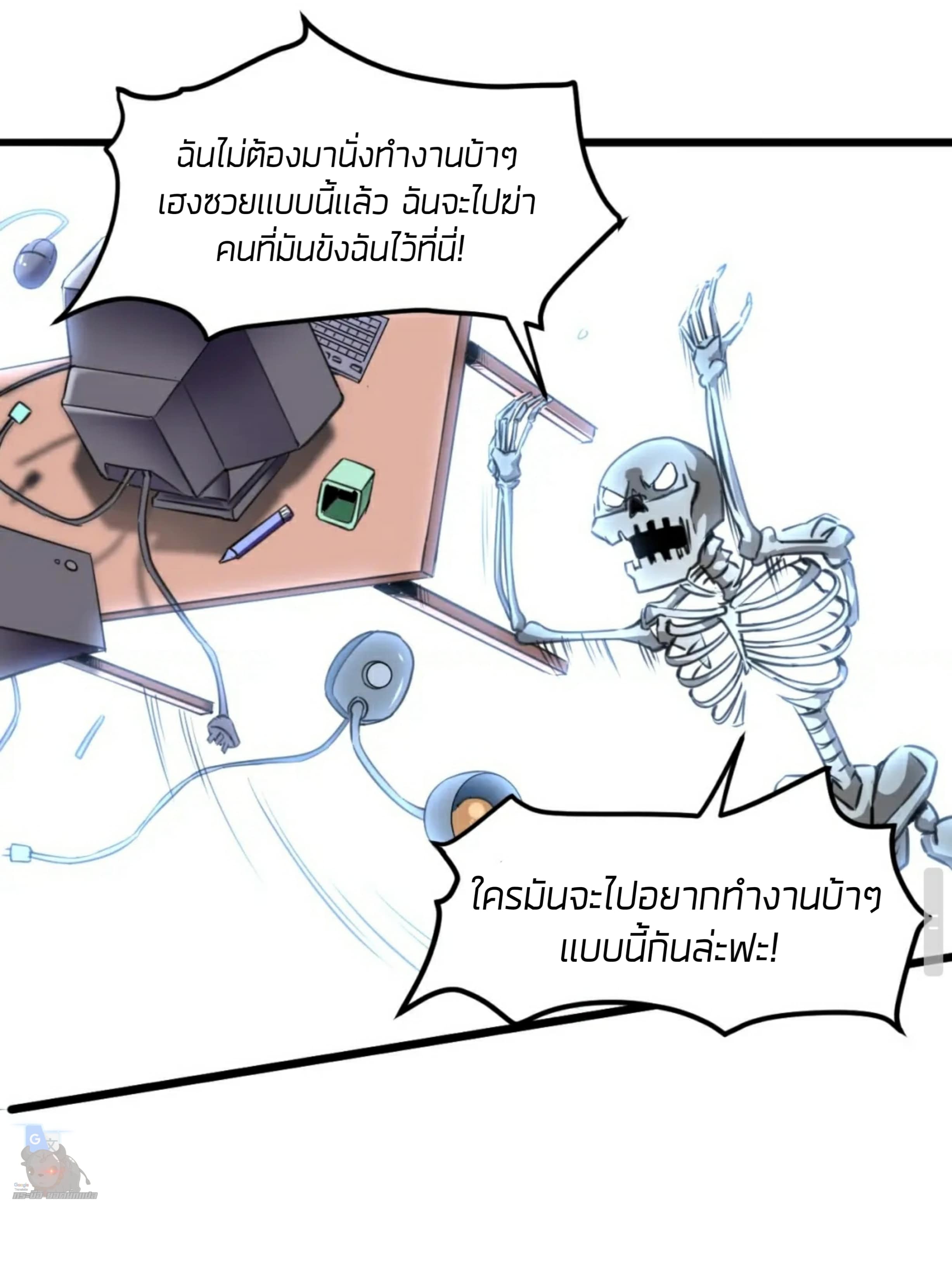 ราชาบัค ตอนที่ 3 หน้า 61