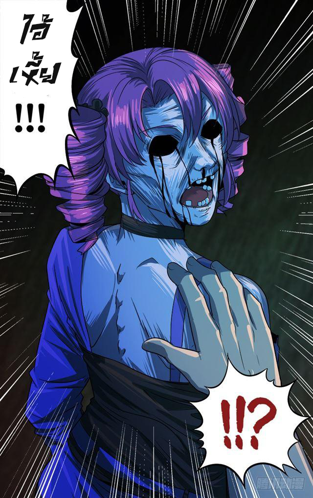 Monster Kingdom ตอนที่ 34 หน้า 7