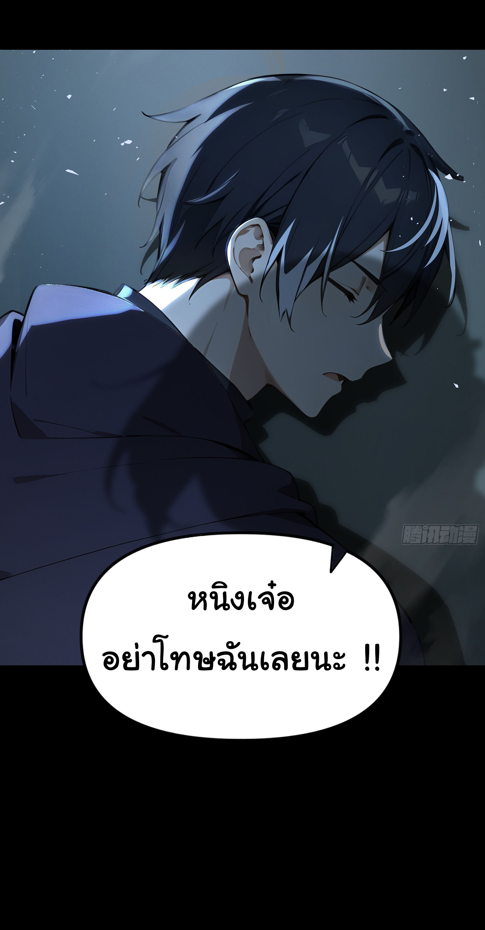 ภัยพิบัติวันหายนะ ตอนที่ 10 หน้า 35