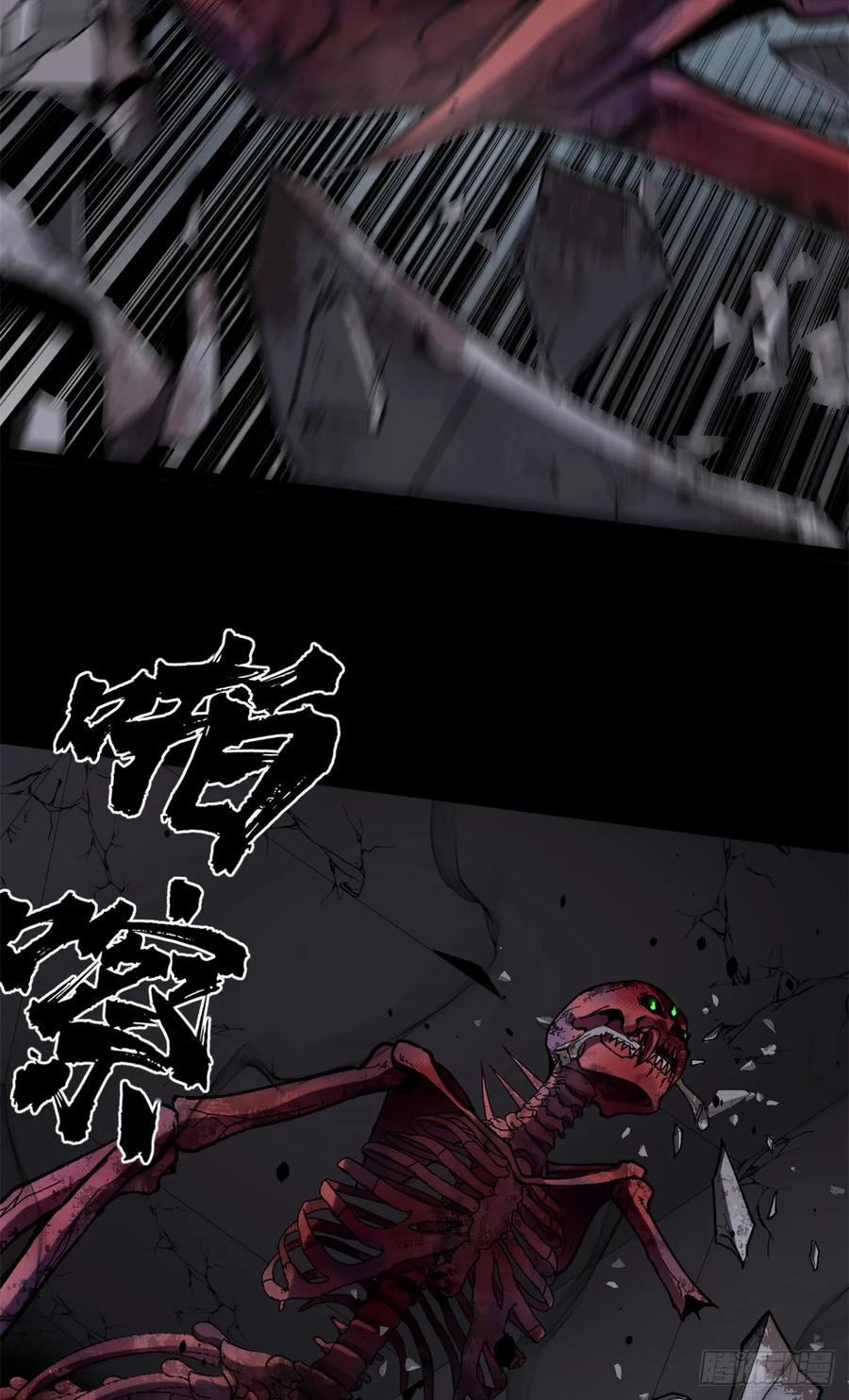 The Gatekeeper God ตอนที่ 2 หน้า 15