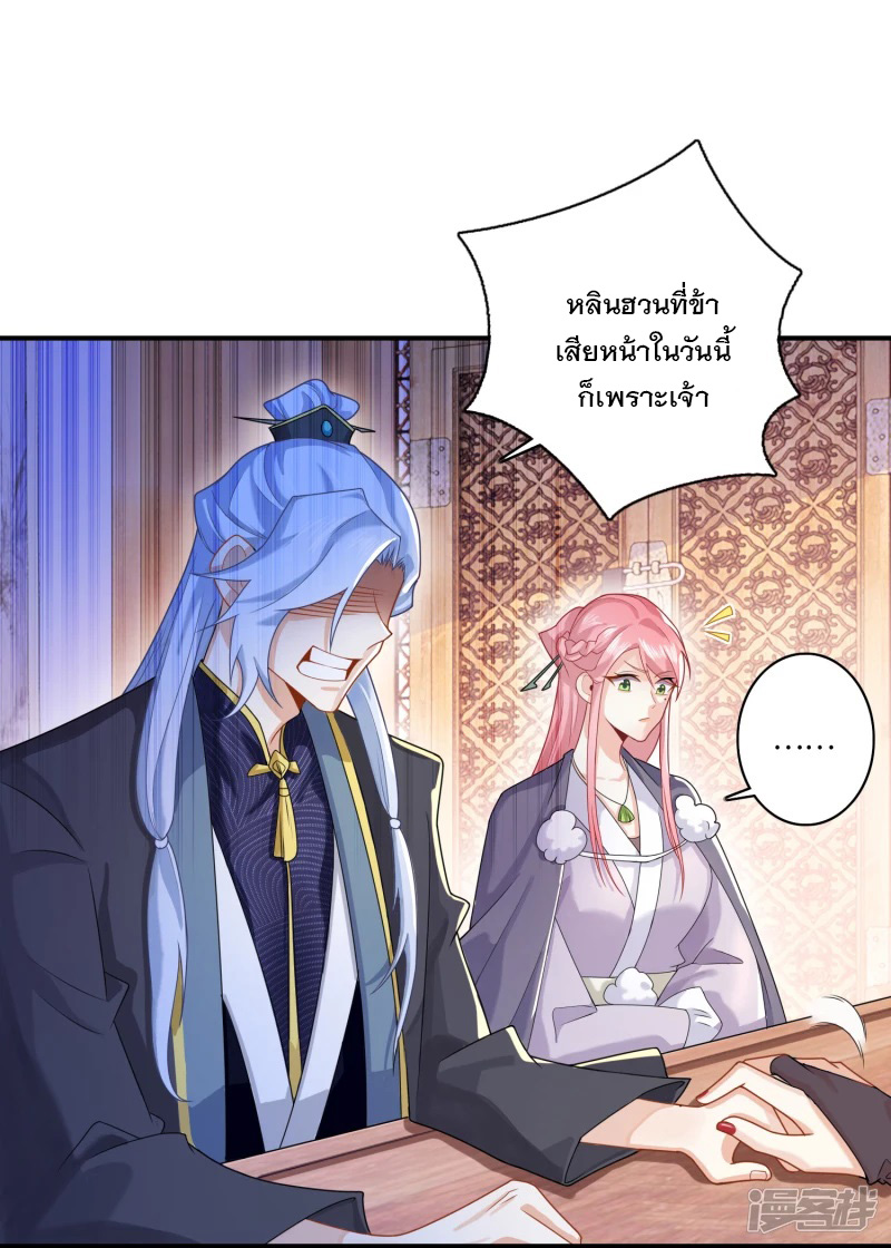 ลูกเขยที่แข็งแกร่งที่สุดในประวัติศาสตร์ ตอนที่ 13 หน้า 4