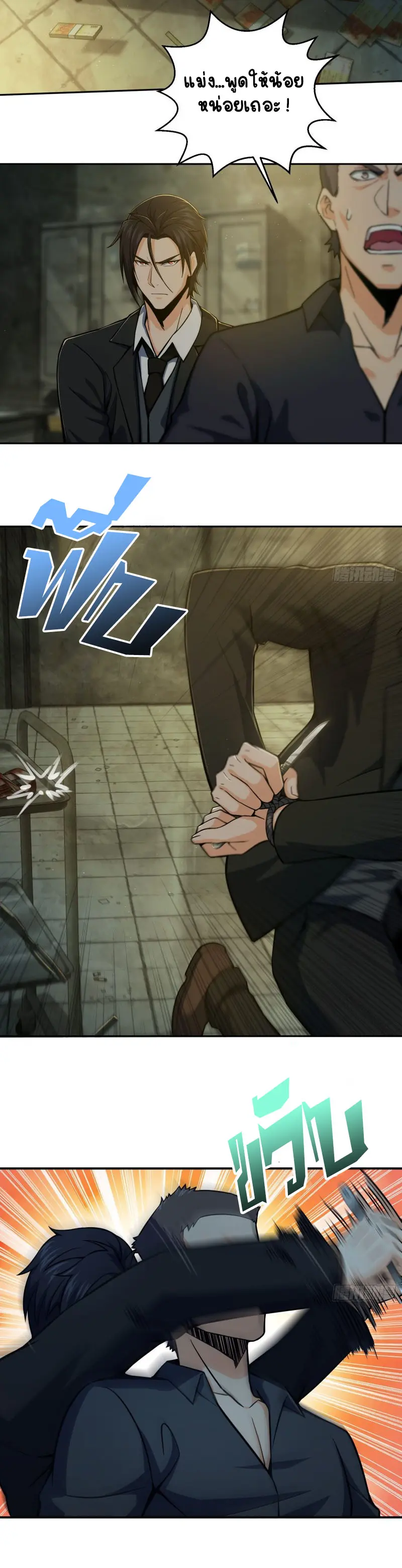 All starts with Ubume ตอนที่ 9 หน้า 15