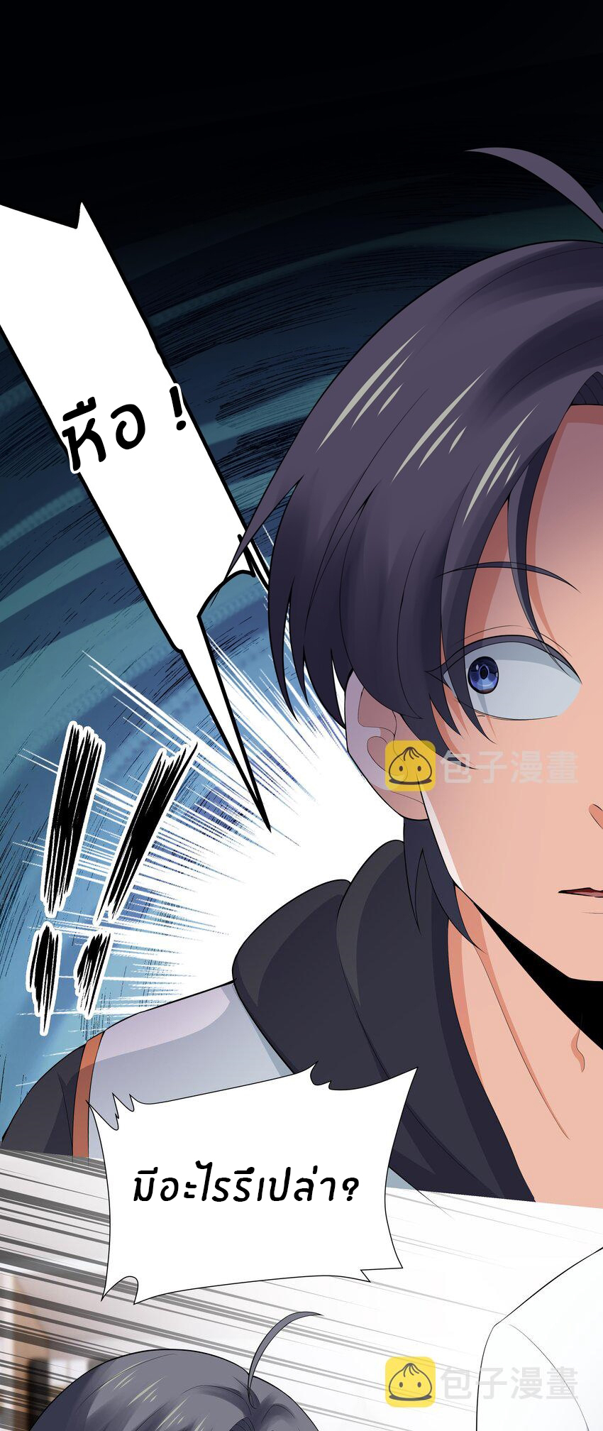 แม่สาวกระต่ายขาว (ชนต้นฉบับ) ตอนที่ 11 หน้า 19