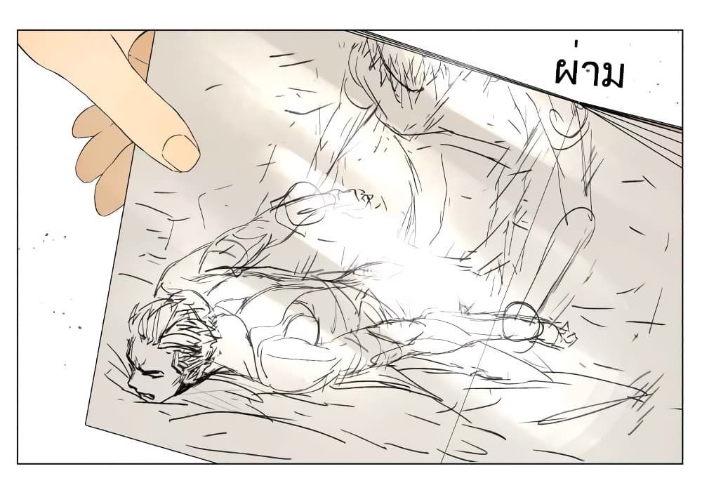 Nan Hao & Shang Feng ตอนที่ 29 หน้า 10