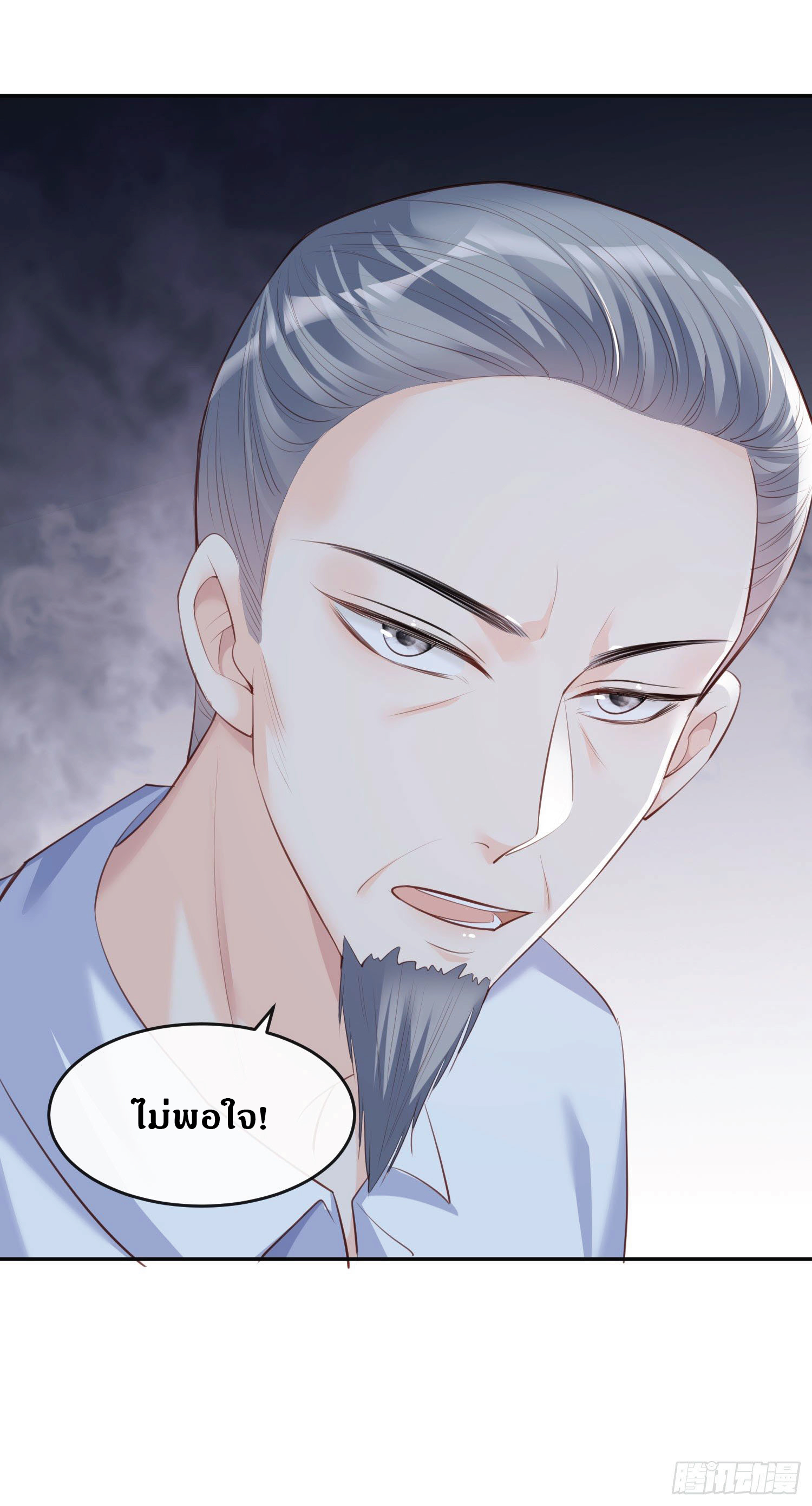 ดาราสาวเจ้าเสน่ห์กับนายเย็นชา ตอนที่ 30 หน้า 34