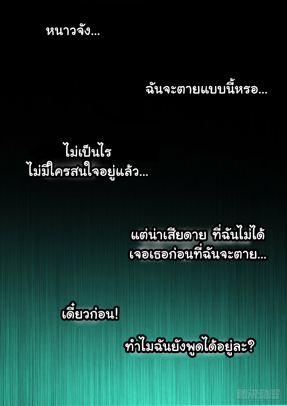 ระบบราชาแห่งนรก ตอนที่ 1 หน้า 18