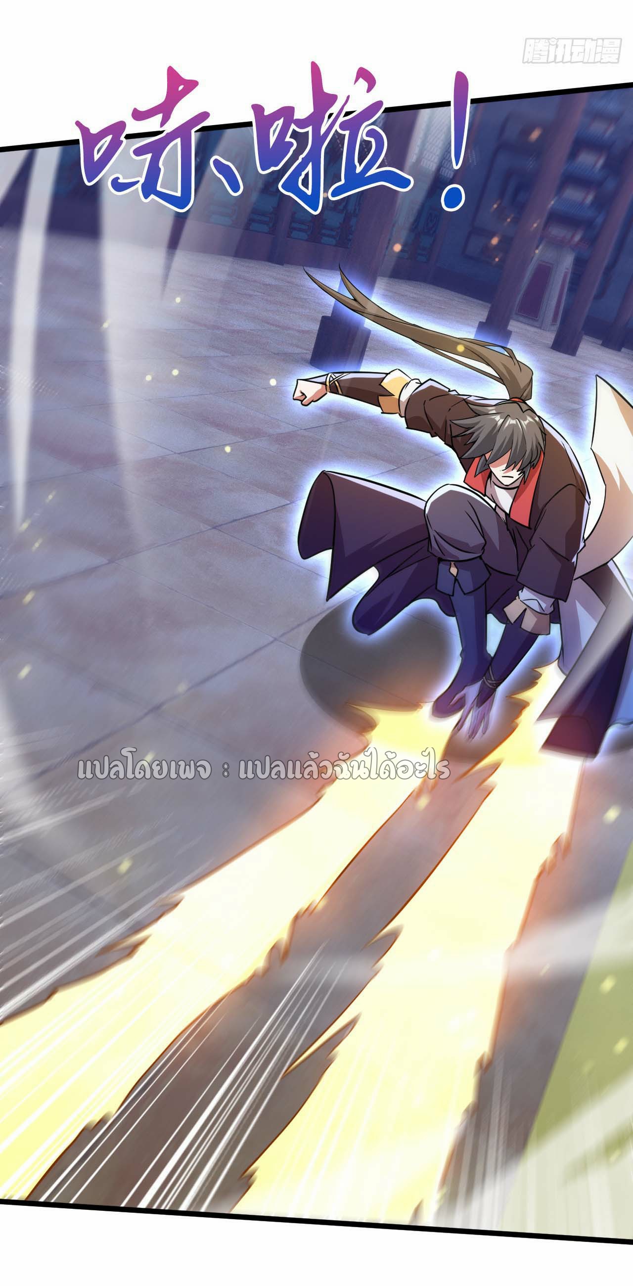 (ชนจีน)จุติเทพจักรพรรดิเกิดมาทั้งทีมีคะแนนเป็นล้าน ตอนที่ 76 หน้า 18