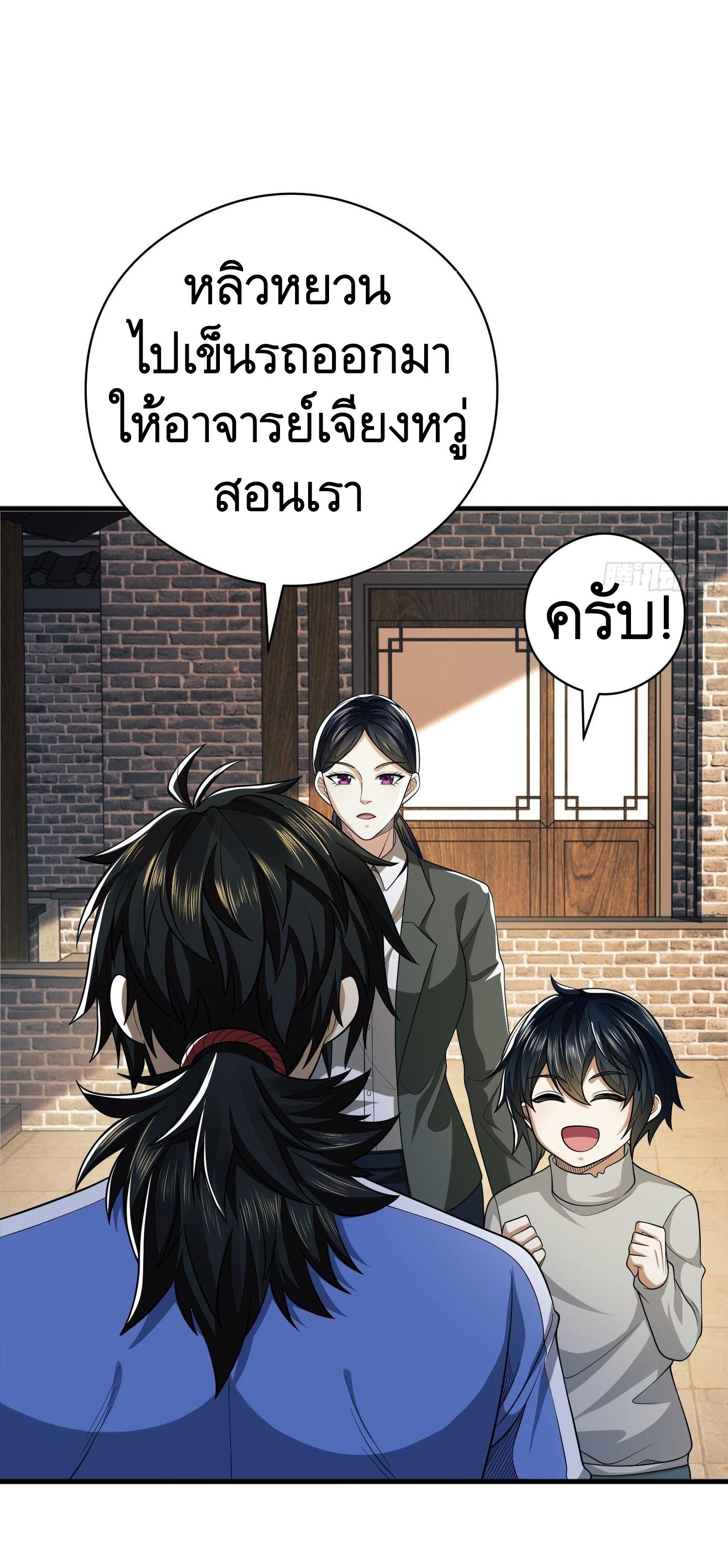 THE FIRST ORDER ตอนที่ 72 หน้า 34