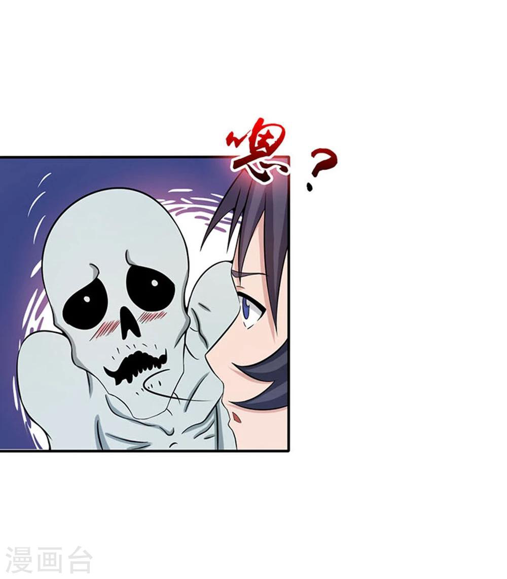 Abrí las puertas de el infierno ข้าเปิดแดนยมโลก ตอนที่ 18 หน้า 33