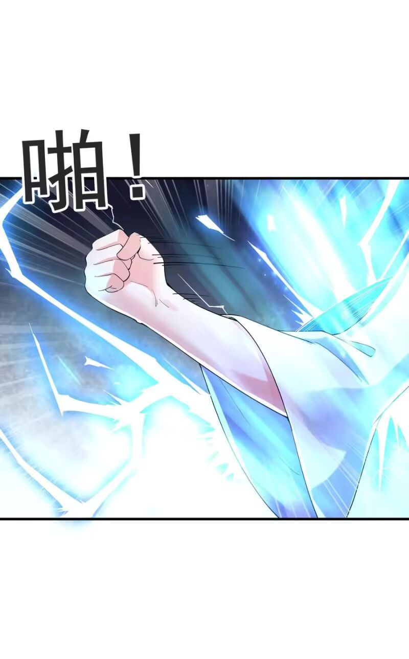 My Harem Is Entirely Female Demon Villains ตอนที่ 146 หน้า 12
