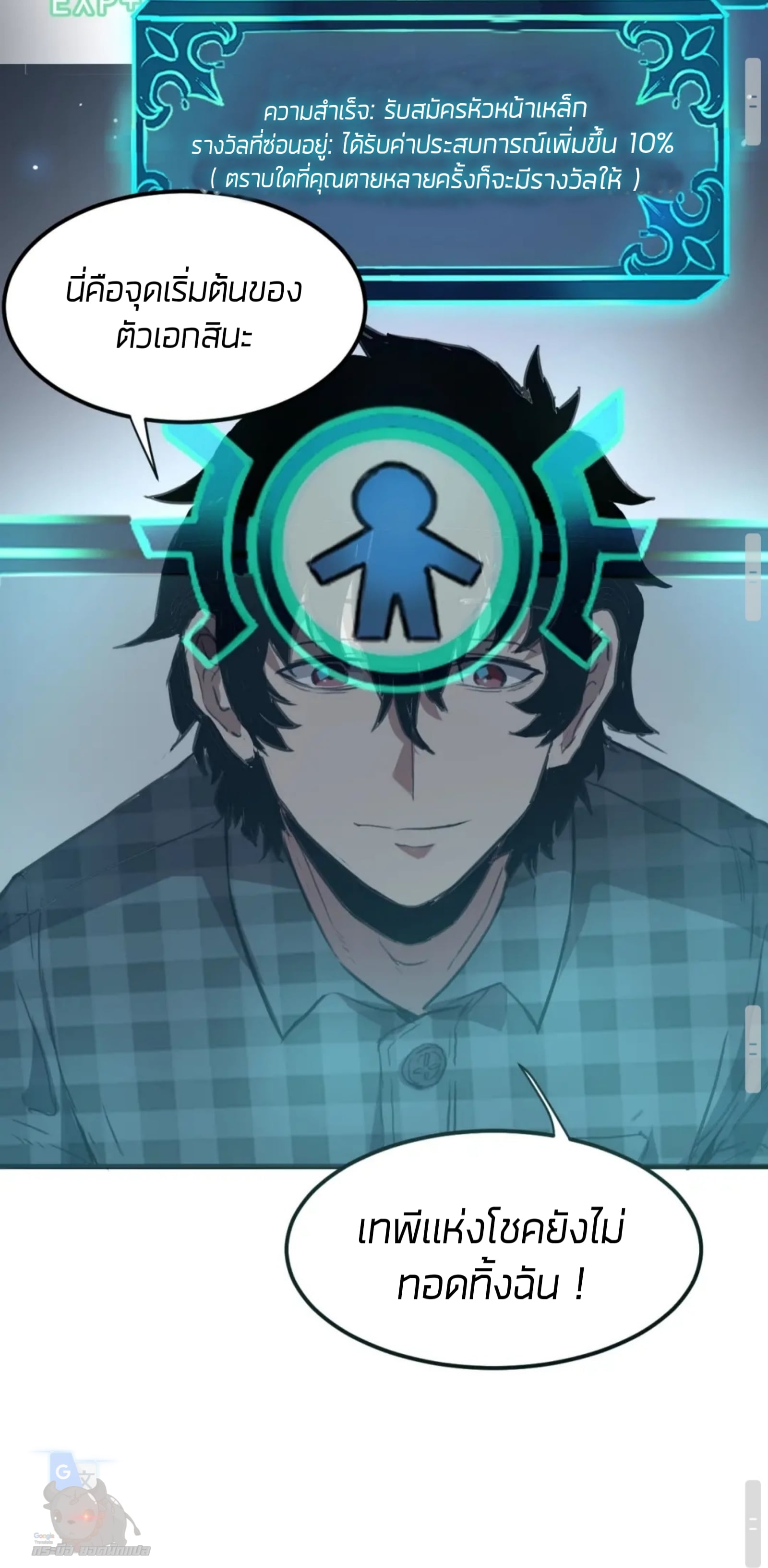 ราชาบัค ตอนที่ 1 หน้า 112