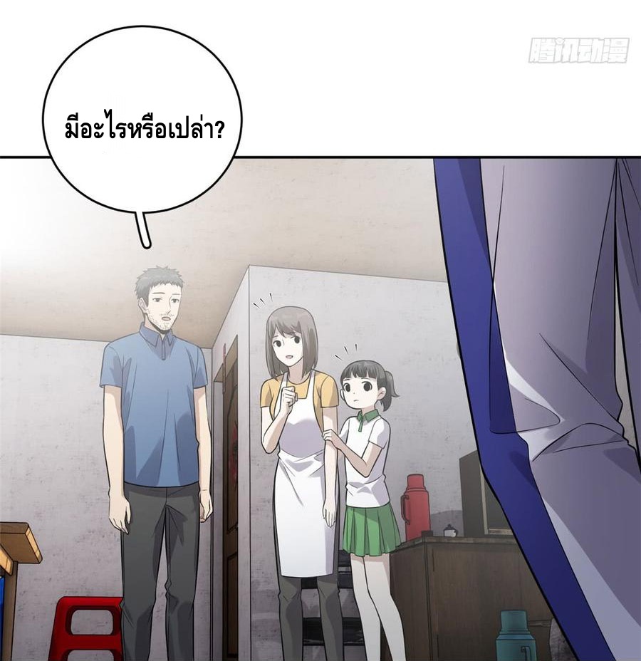 Global Martial ART ตอนที่ 20 หน้า 43