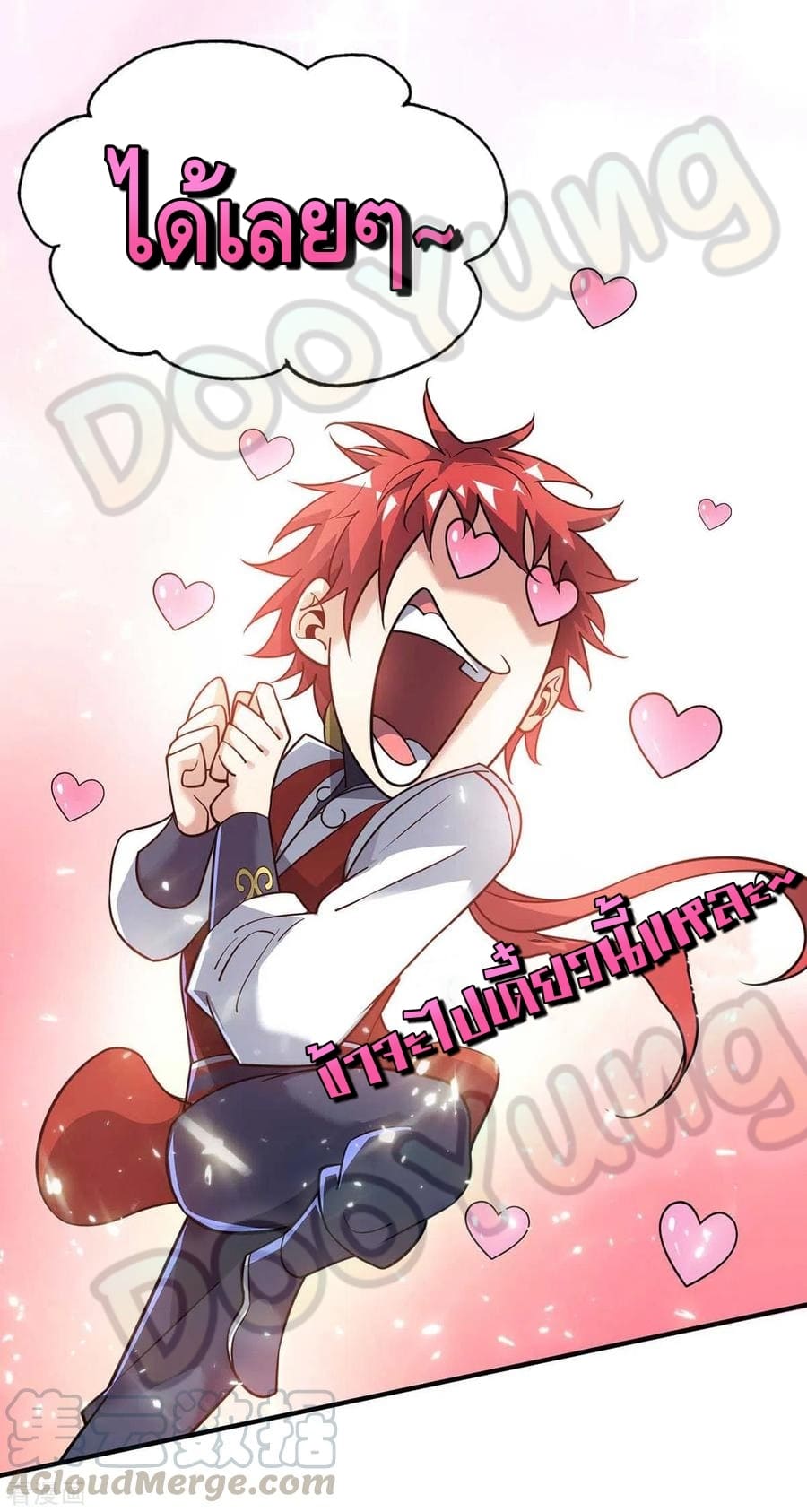 Eternal first son-in-law ตอนที่ 146 หน้า 6