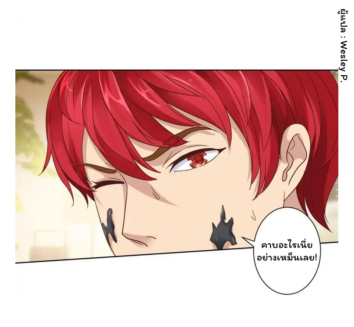 ระบบพระเจ้า ตอนที่ 11 หน้า 17