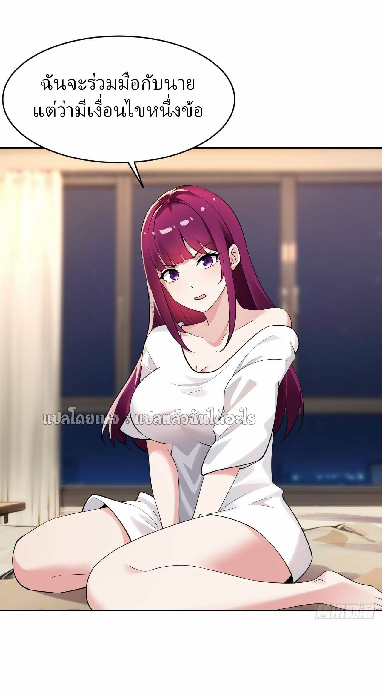 แฟนของผมระดับตำนานทั้งนั้น ตอนที่ 8 หน้า 32