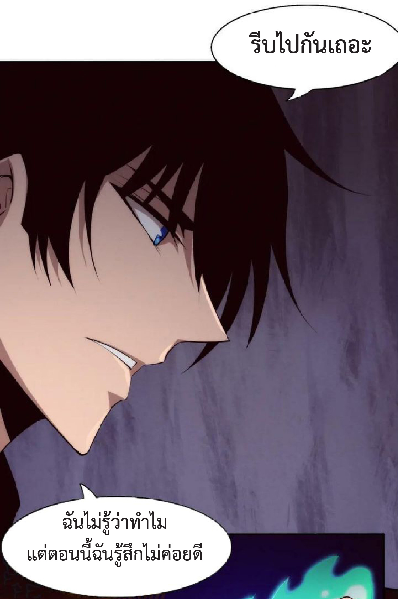 the frenzy of evolution การวิวัฒนาการที่บ้าคลั่ง ตอนที่ 101 หน้า 37