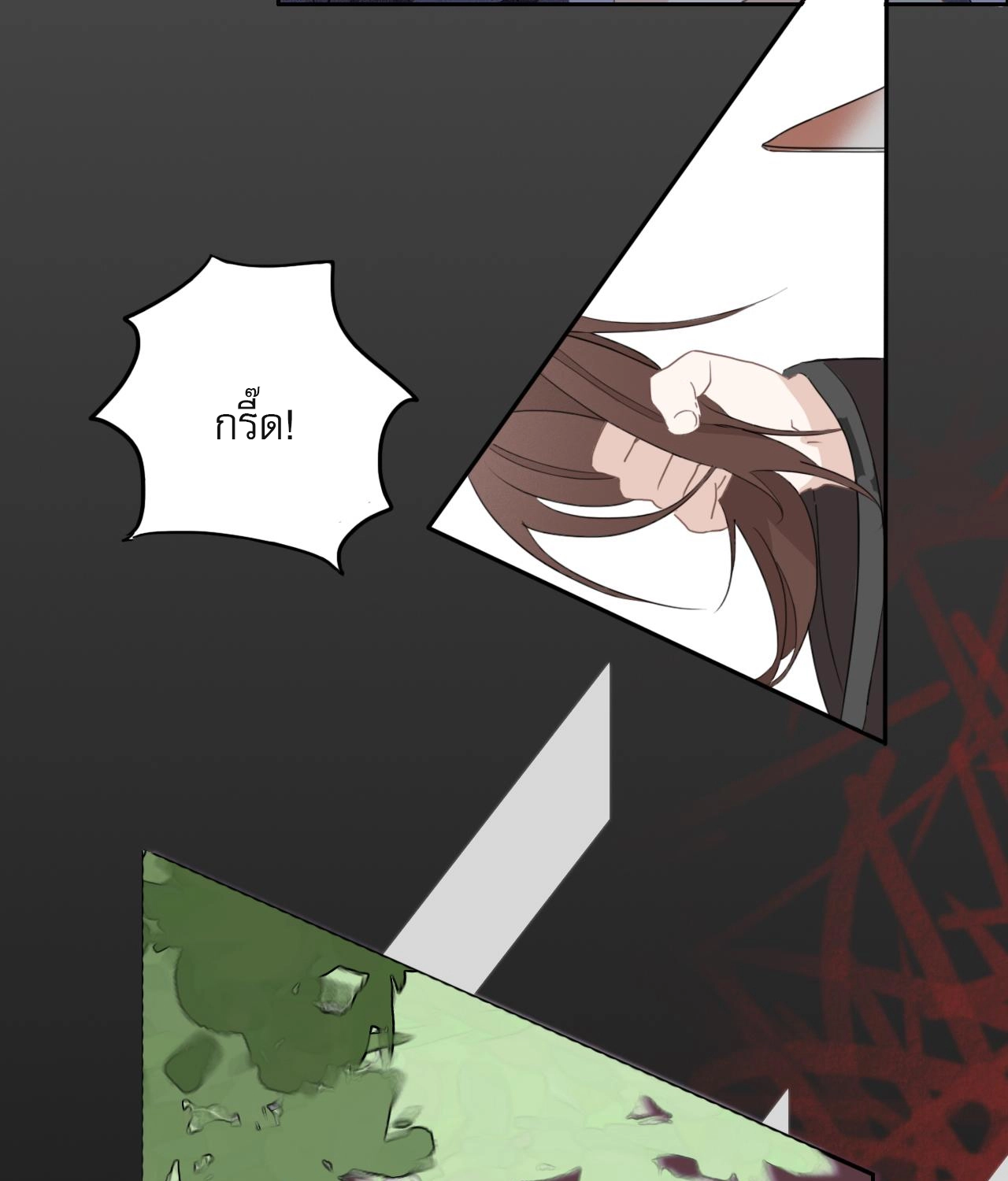 บันทึกดอกซากุระ ตอนที่ 5 หน้า 9